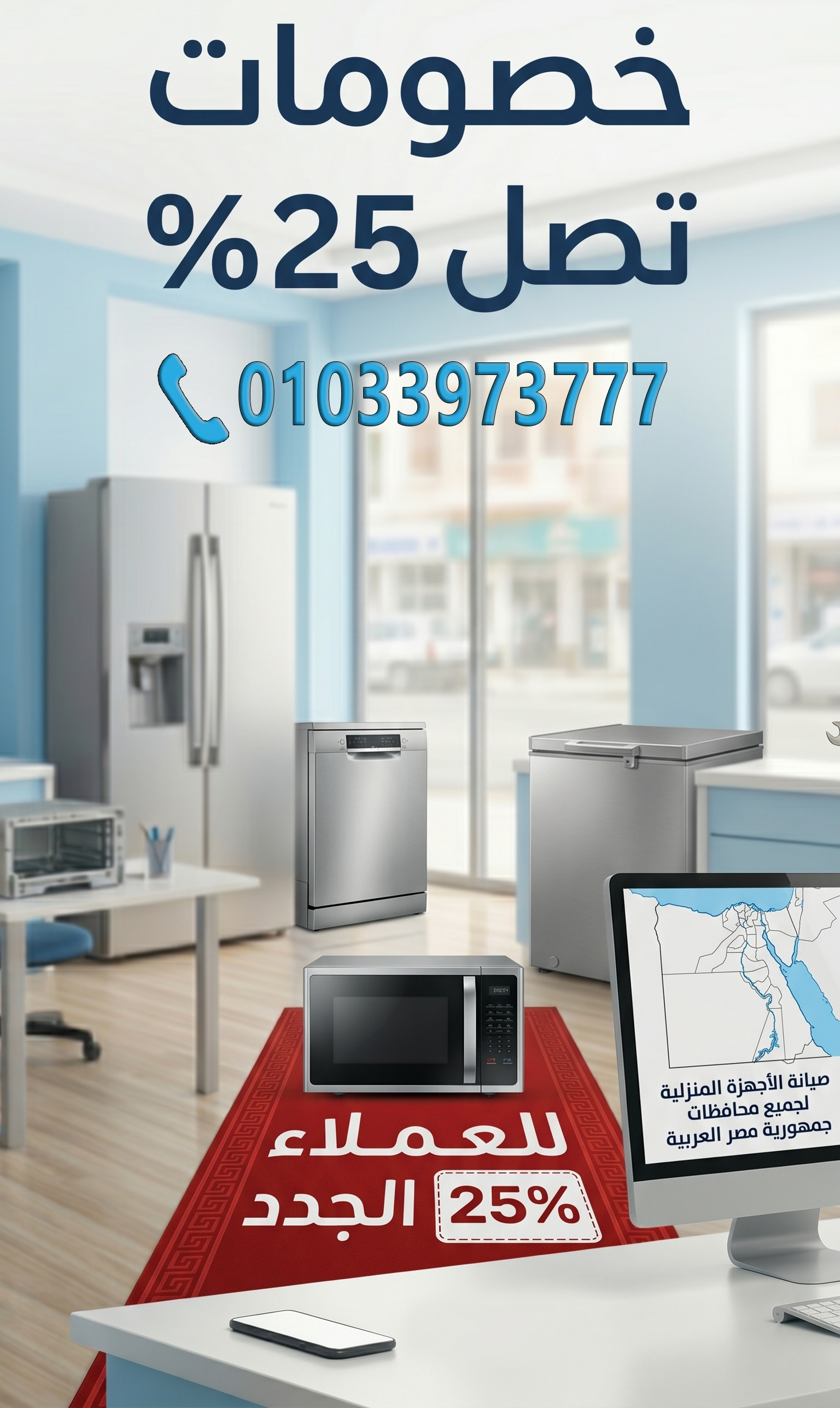 فريق 01033973777